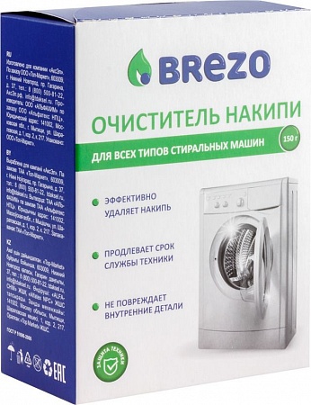 картинка BREZO арт.87464 Очиститель накипи для стиральной машины  в  интернет-витрине сети магазинов бытовой техники "ЮСТ" в г. Пенза
