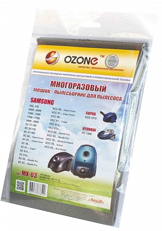 картинка Пылесборник OZONE microne multiplex MX-03  в  интернет-витрине сети магазинов бытовой техники "ЮСТ" в г. Пенза